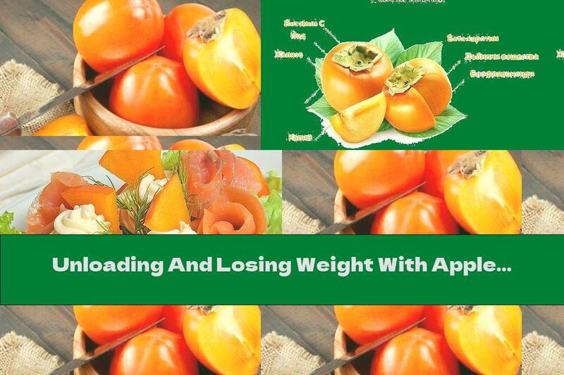 Unloading And Losing Weight With Apples Of Paradise